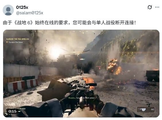 强制联网！ 《战地6》单人战役模式无法离线游玩