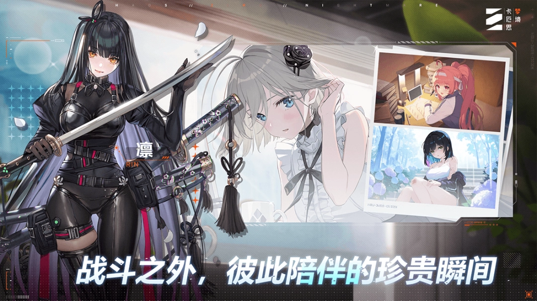 《卡厄思梦境》游戏库