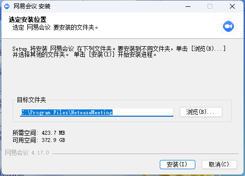 网易会议4.17.0