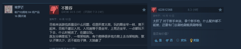 《戰(zhàn)地6》逆天肝度引玩家熱議：再不整改就遲了！