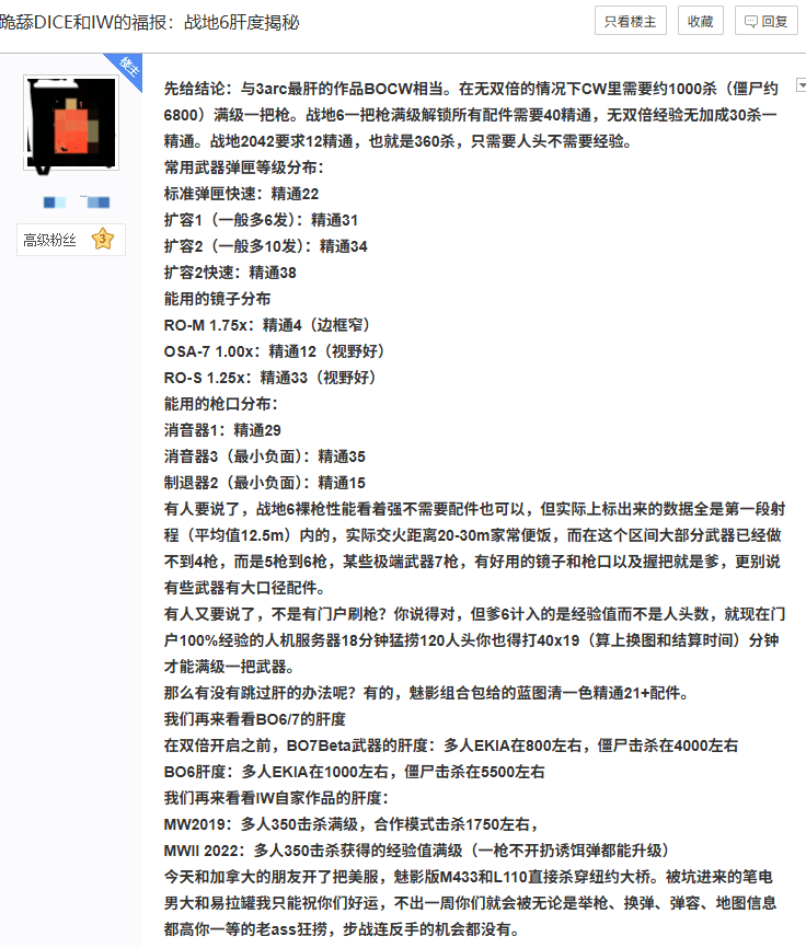《戰(zhàn)地6》逆天肝度引玩家熱議：再不整改就遲了！