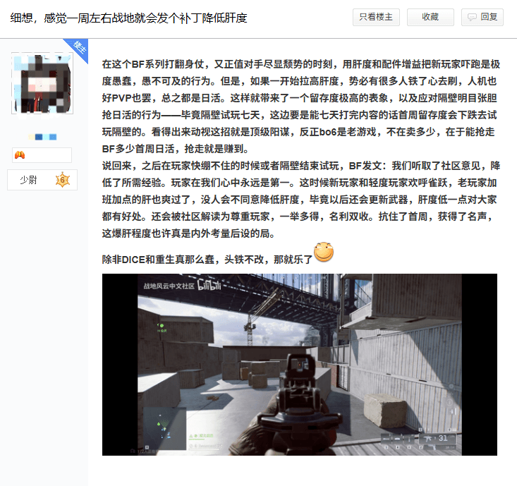 《戰(zhàn)地6》逆天肝度引玩家熱議：再不整改就遲了！