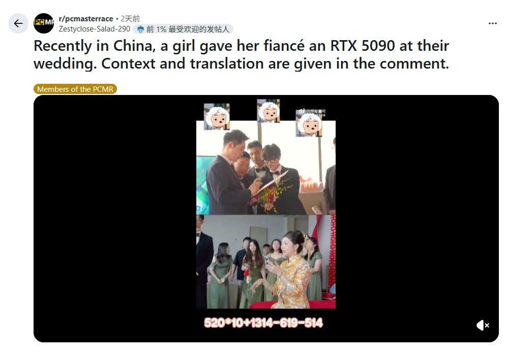 別人家媳婦！新娘送新郎RTX5090：老外羨慕不已