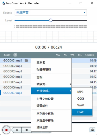 NowSmart Audio Recorder1.2025.51012