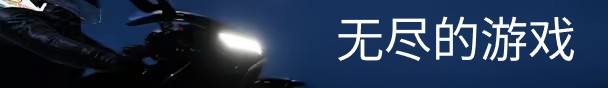 《Motorcycle Night Ride抢先体验版》免安装汉化版