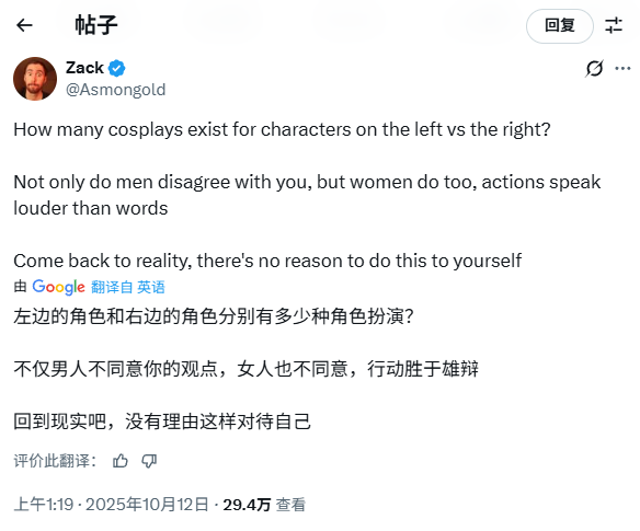 吵翻天！外網(wǎng)熱議：游戲里的女角色必須漂亮嗎？