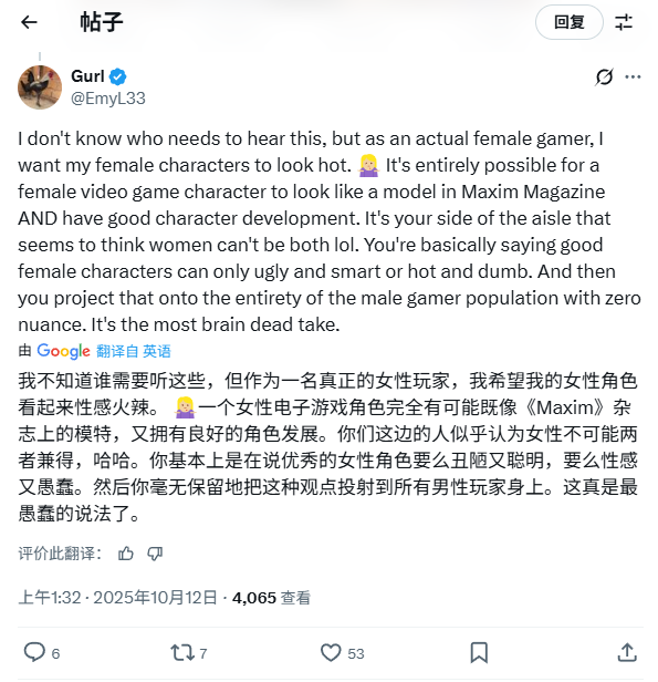吵翻天！外網(wǎng)熱議：游戲里的女角色必須漂亮嗎？