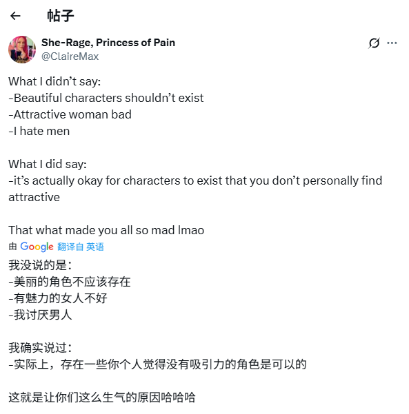 吵翻天！外網(wǎng)熱議：游戲里的女角色必須漂亮嗎？