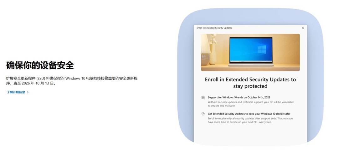 一個(gè)時(shí)代終結(jié)！微軟Win10今日正式停止服務(wù) 你升Win11沒(méi)