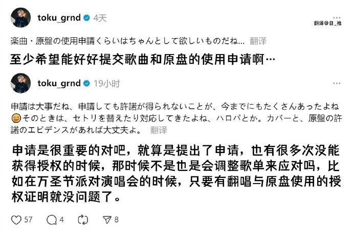 “老冰”《極樂凈土》絕版！美依禮芽不再演唱組合歌曲