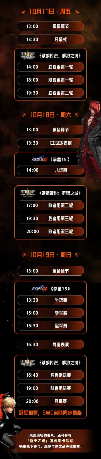 SCS 2025年度總決賽即將開(kāi)幕！競(jìng)逐格斗巔峰！