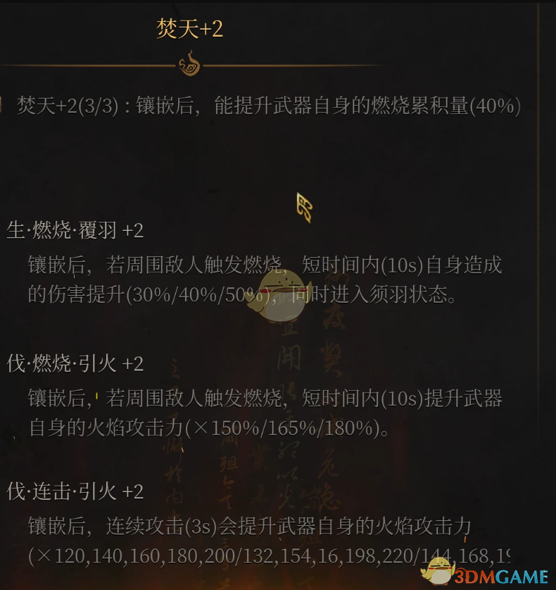 《明末:渊虚之羽》先神之言大修MOD