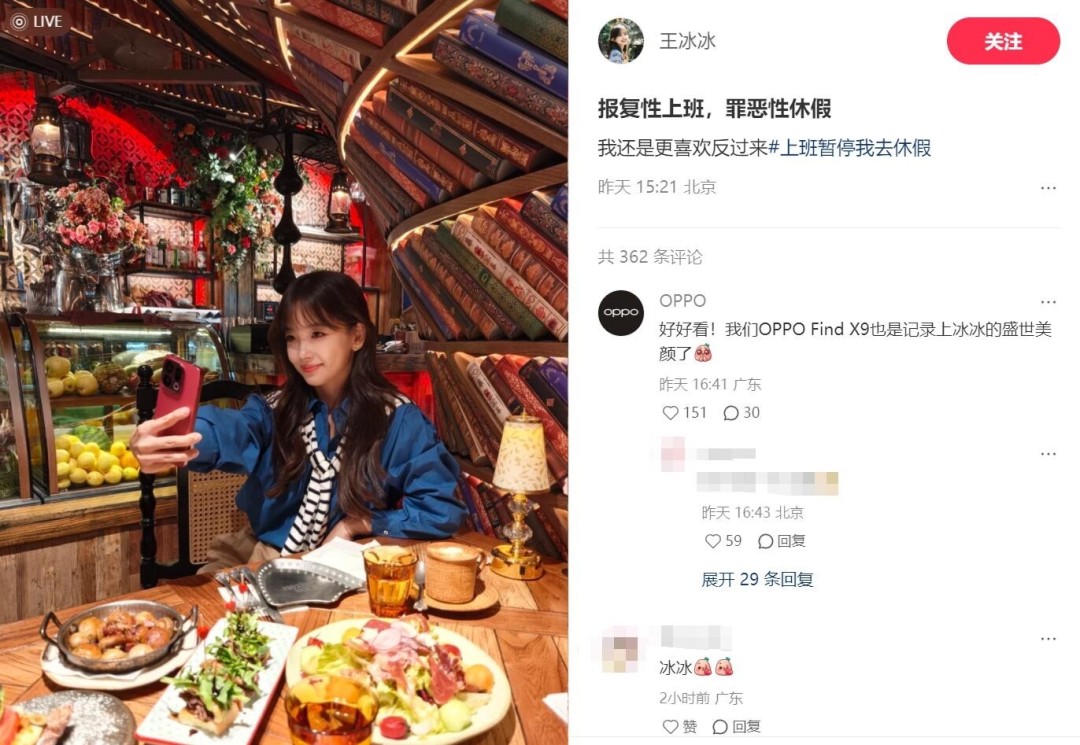 OPPO Find X9ģѳ޺