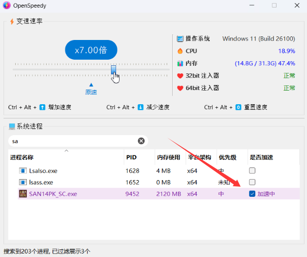 OpenSpeedy中文版