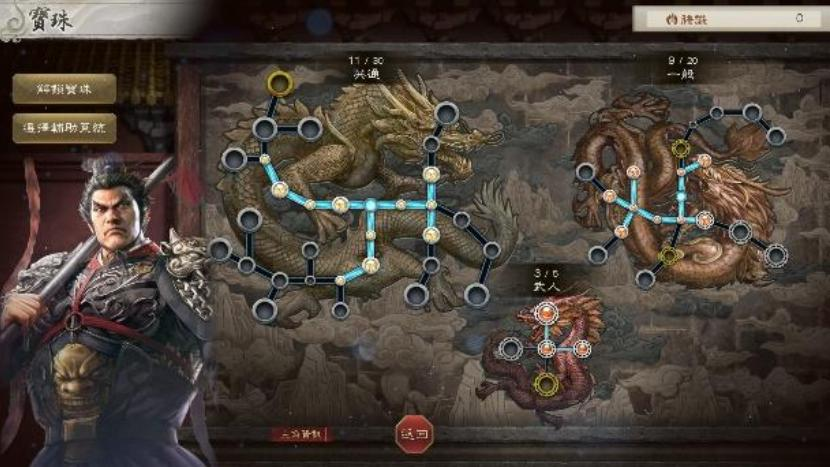 『三国志 8 REMAKE with 威力加强版』决定发售 公布宣传影片