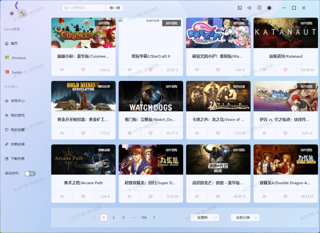 Gamebox2.3.2