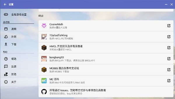 Hello Minecraft Launcher官网版