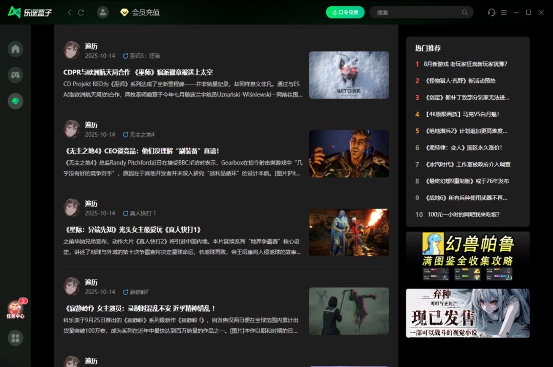乐速盒子1.1.1.4