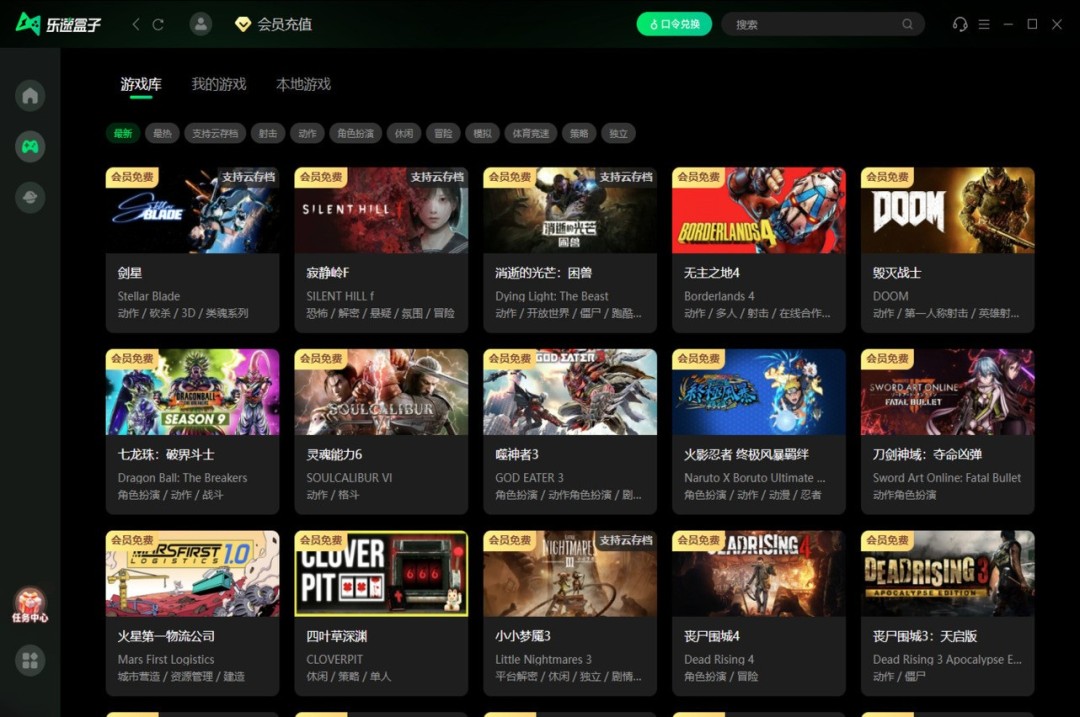 乐速盒子1.1.1.4