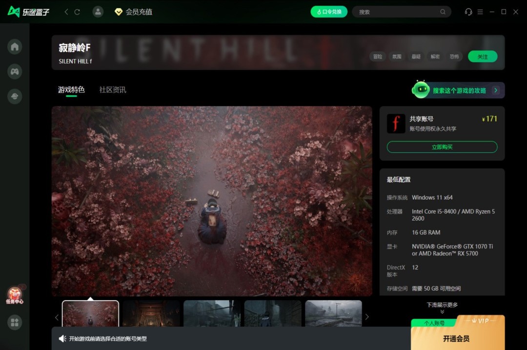 乐速盒子1.1.1.4