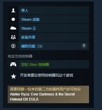 《莱莎的炼金工房》三部曲DX版预售开启！没有D加密