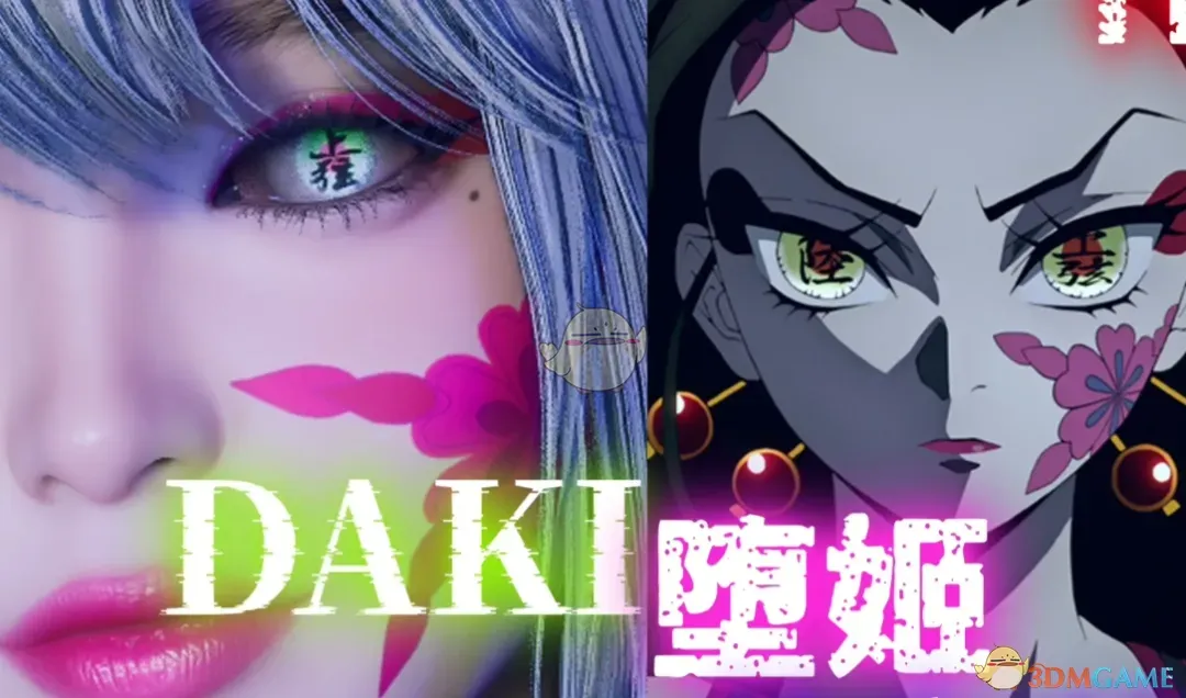 《剑星》伊芙的鬼灭之刃堕姫妆容MOD