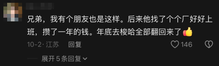 劝人戒赌的最新方式，是让赌狗务必坚持赌下去