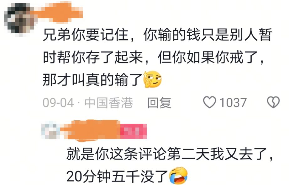 劝人戒赌的最新方式，是让赌狗务必坚持赌下去