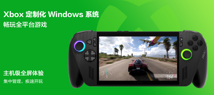 华硕ROG Xbox Ally X掌机今天上市 6999元高配版