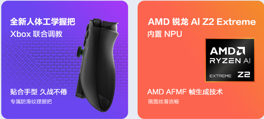 华硕ROG Xbox Ally X掌机今天上市 6999元高配版
