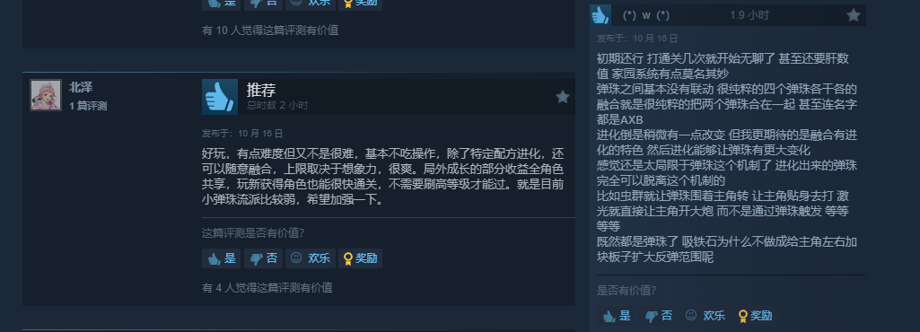 打砖块肉鸽游戏《球比伦战记》M站均分83分：沉浸感十足！
