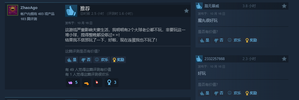 打砖块肉鸽游戏《球比伦战记》M站均分83分：沉浸感十足！