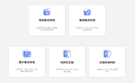 幂果格式工厂v6.0.0.0