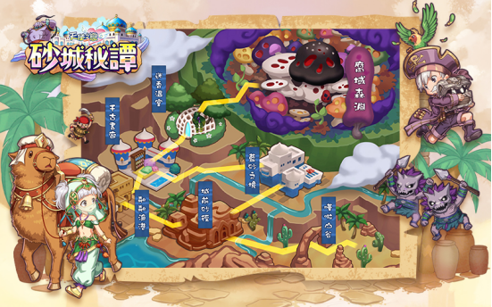 《天使之戀 Online》全新改版《砂城秘譚》 一起來解開古老石板之謎！