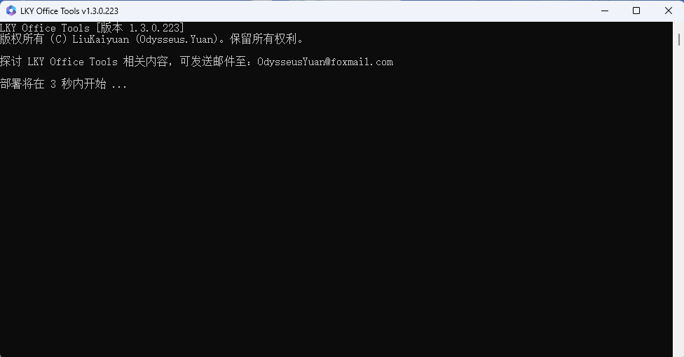 LKY Office Tools1.3.0.223