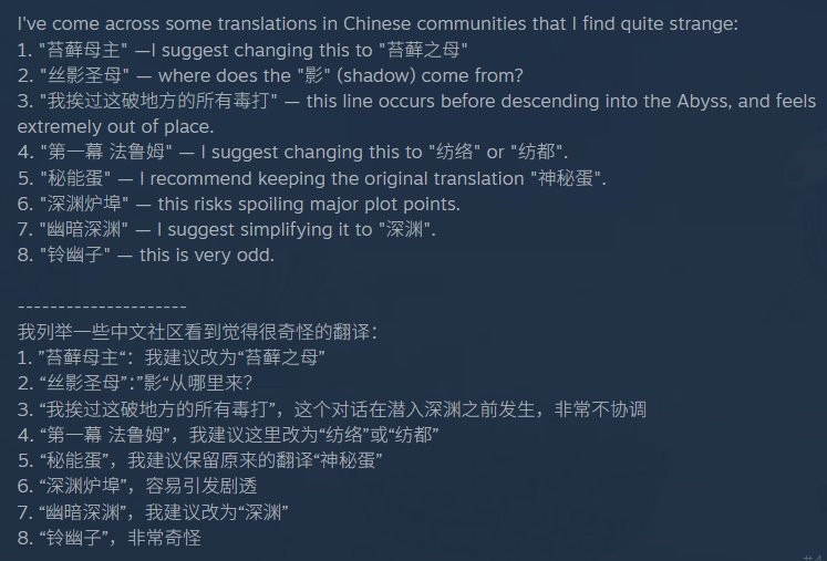 及八变母主！ 《丝之歌》新翻译再遭吐槽