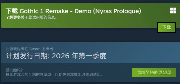 《哥特王朝：重制版》Steam 发售日更新 2026 年第一季度上线