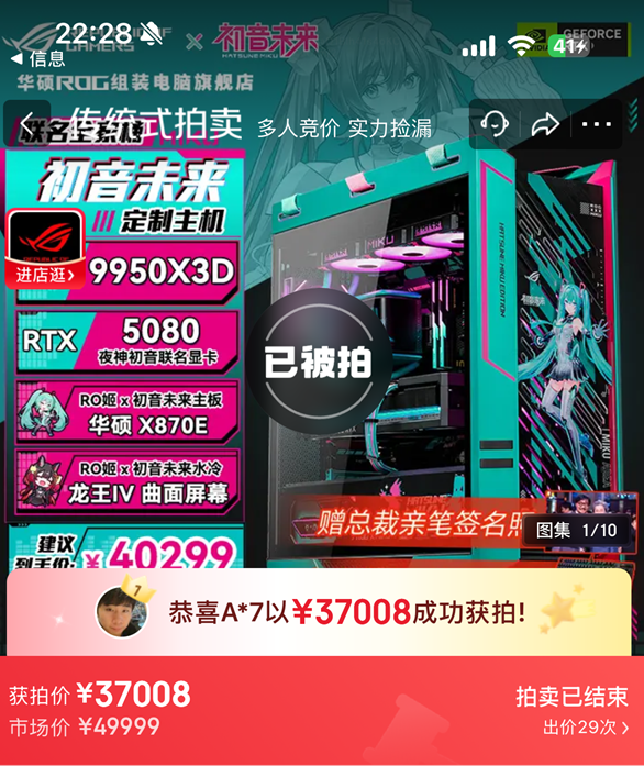 49999Ԫ5080ԿROGδ37008Ԫ