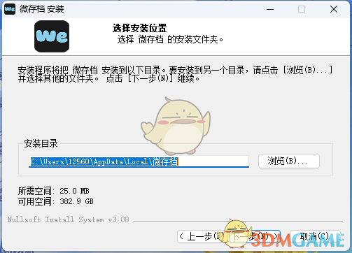 微存档1.2.13
