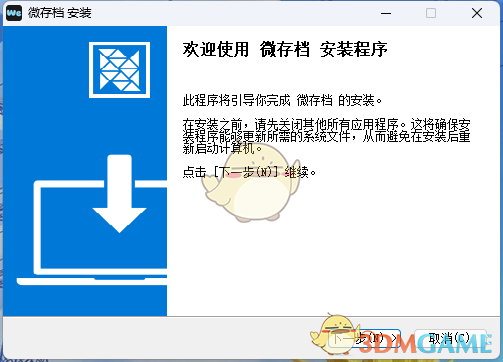 微存档1.2.13