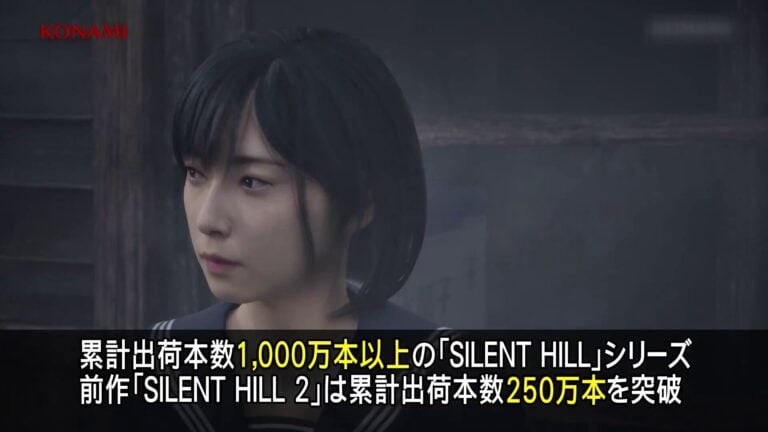 《寂静岭2》重制版全球销量突破250万 系列总销量超千万