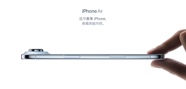 市场反应不及预期 苹果iPhone Air年末或将减产百万台