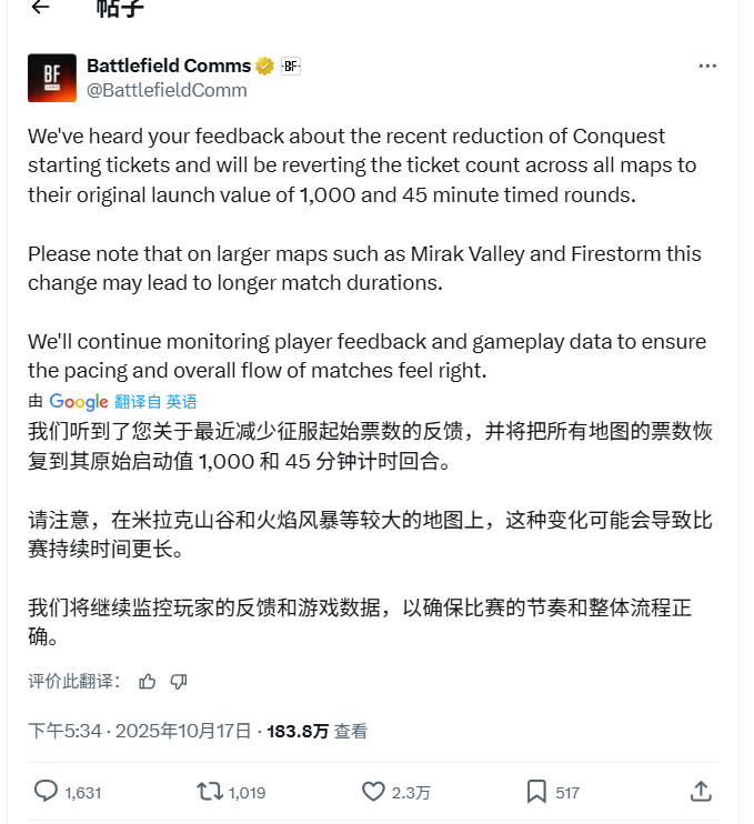 《战地6》征服模式回调 重回1000票数和45分钟时长