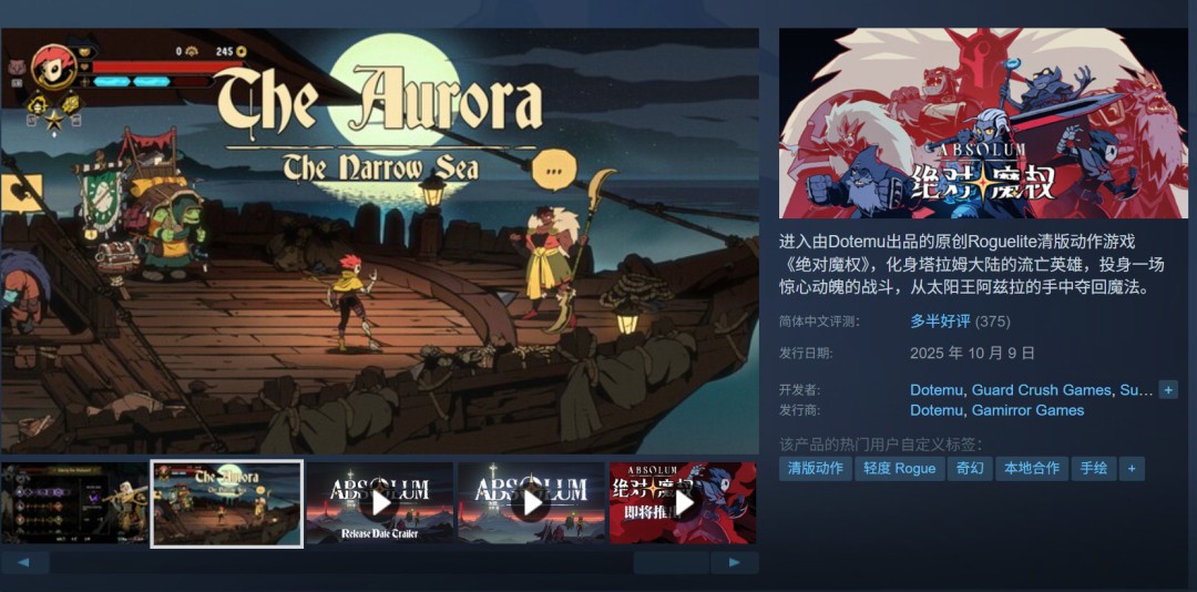 清版动作游戏《绝对魔权》首周销量超20万