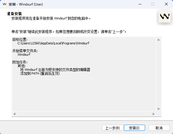Windsurf1.12.21