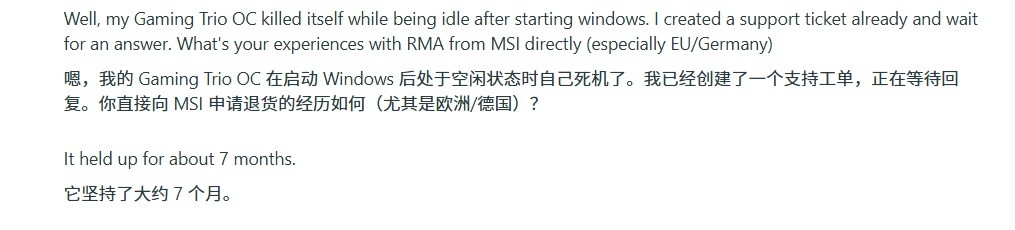 16针接口又出事 RTX5090“空闲”时供电接口烧毁