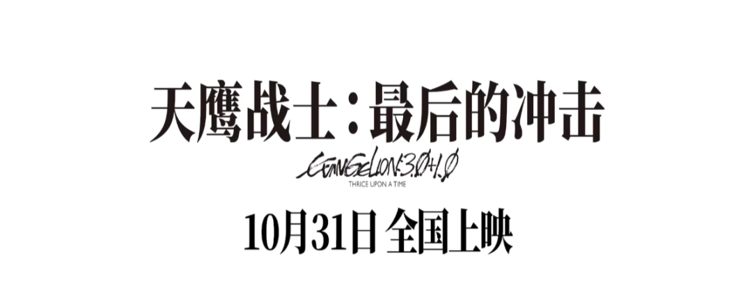 EVA¾糡棺աڶ1031չഺ֮Լ