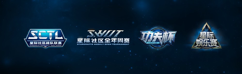 ​《星际争霸II》官宣回归，国服测试定档10月21日