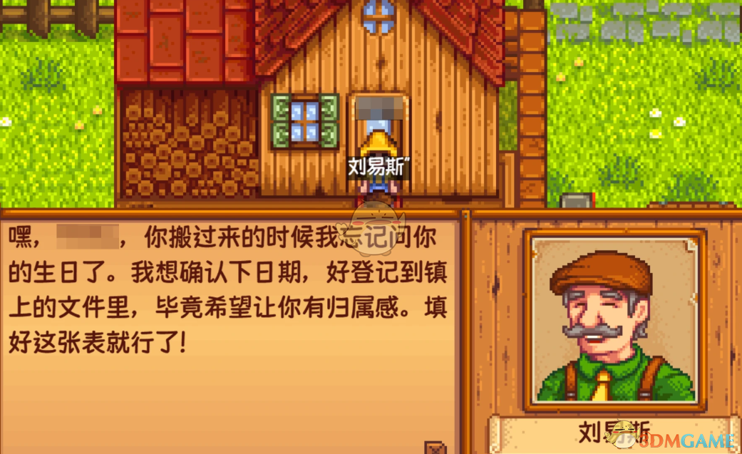 《星露谷物语》生日祝贺MOD