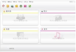 诺基亚Ovi套件64位v3.8.54.0